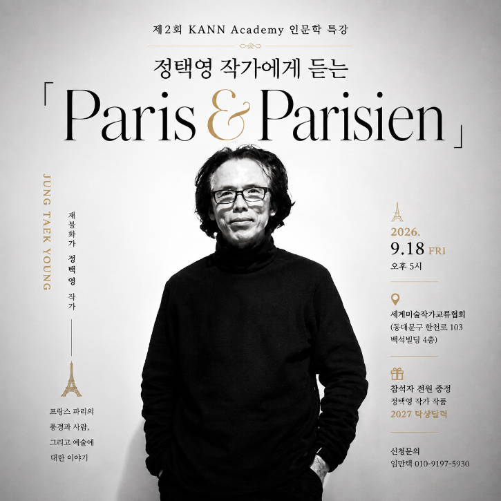 정택영작가업스케일3.png