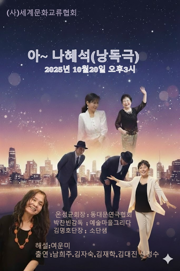 극단흥 포스터 사진 줄인것.png