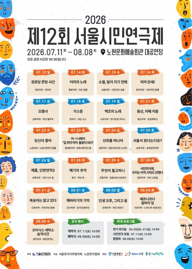시민연극제.jpg