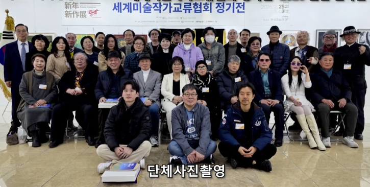 2026신년신작전 단체사진.png