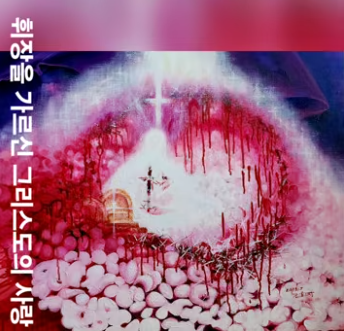 스크린샷 2026-06-03 134107.png