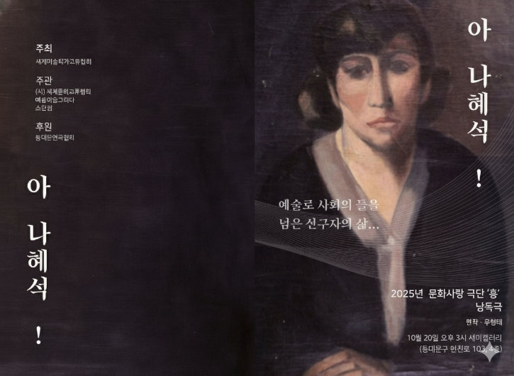 극단흥 포스터 최종1.png