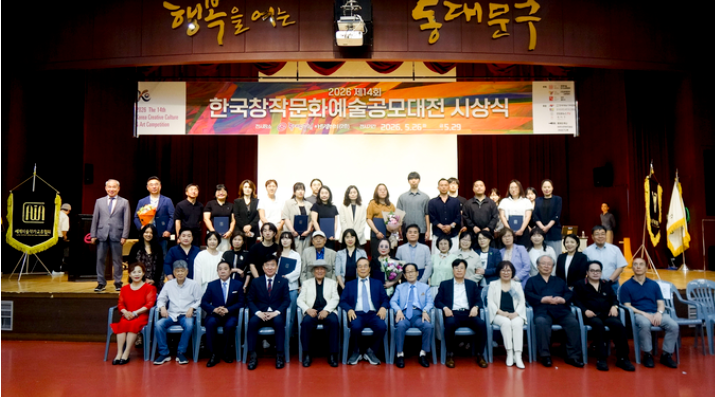 2026 제14회 한국창작문화예술대전.png