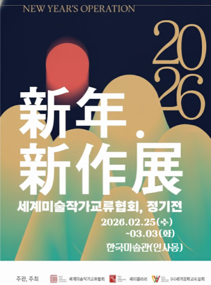 26신년신작 홍보 포스터.png