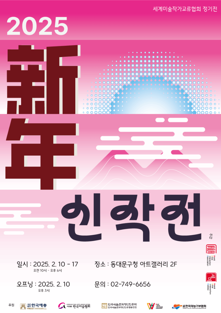 2025-신년신작-포스터.gif