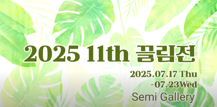 스크린샷 2025-07-29 100100.png