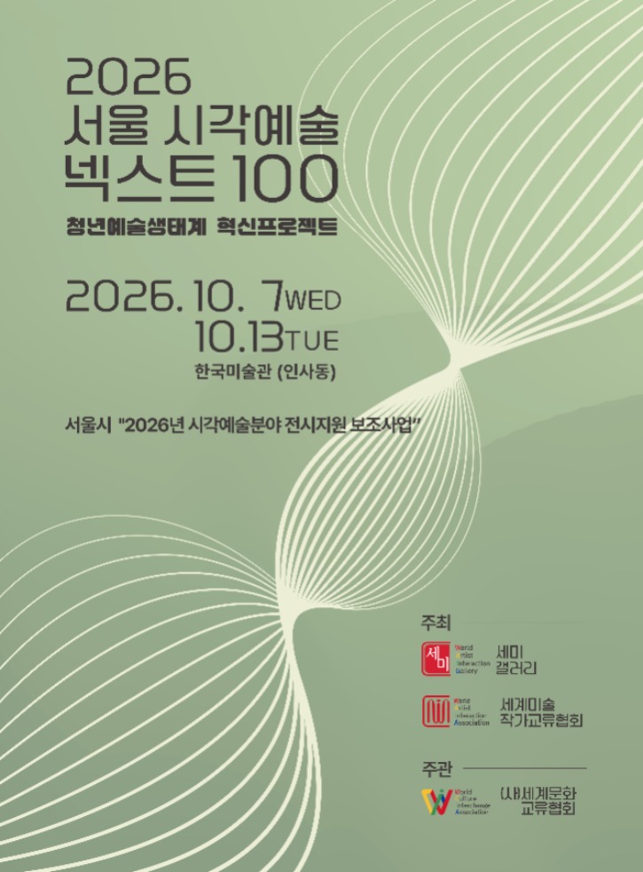 넥스트100 포스터 최종.jpg